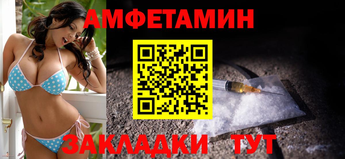 Амфетамин 97% Тамбов