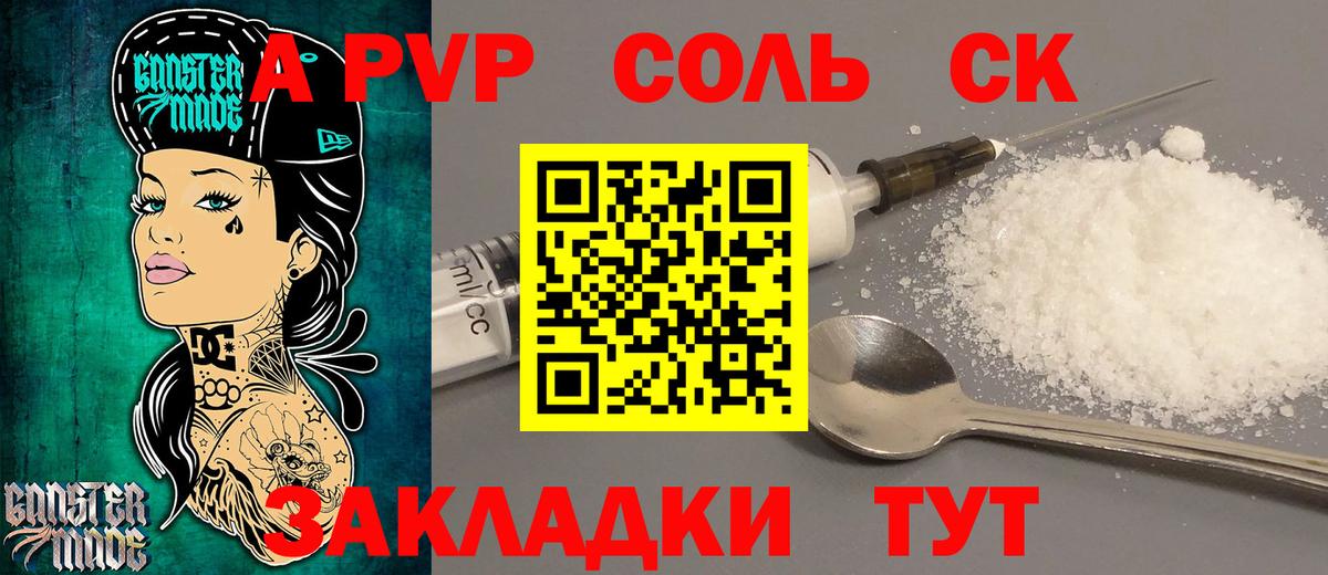 Alfa_PVP мука Тамбов