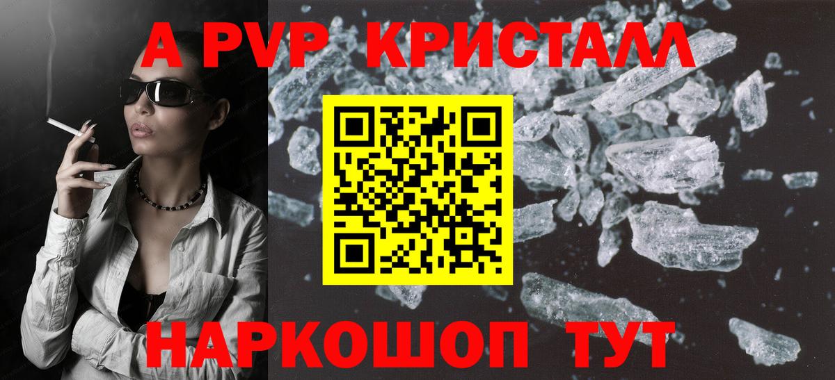 APVP крисы CK  купить наркотики цена  Тамбов  Вход с VPN  A-PVP VHQ 