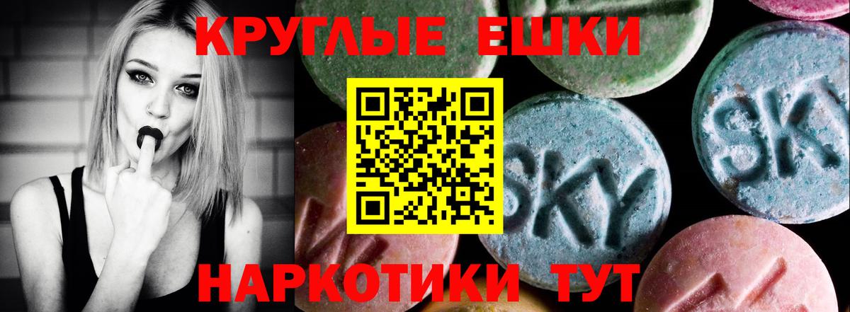 Тамбов  Ecstasy Philipp Plein  ЭКСТАЗИ  Вход с VPN 