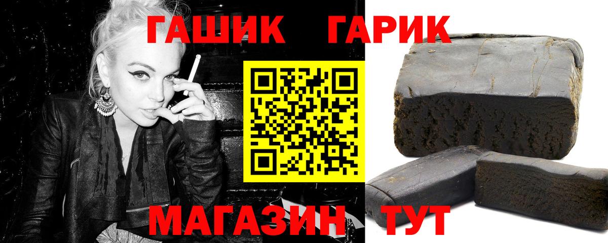 ГАШ  ГАШИШ Ice-O-Lator  ГАШ хэш  Вход с VPN  Тамбов 