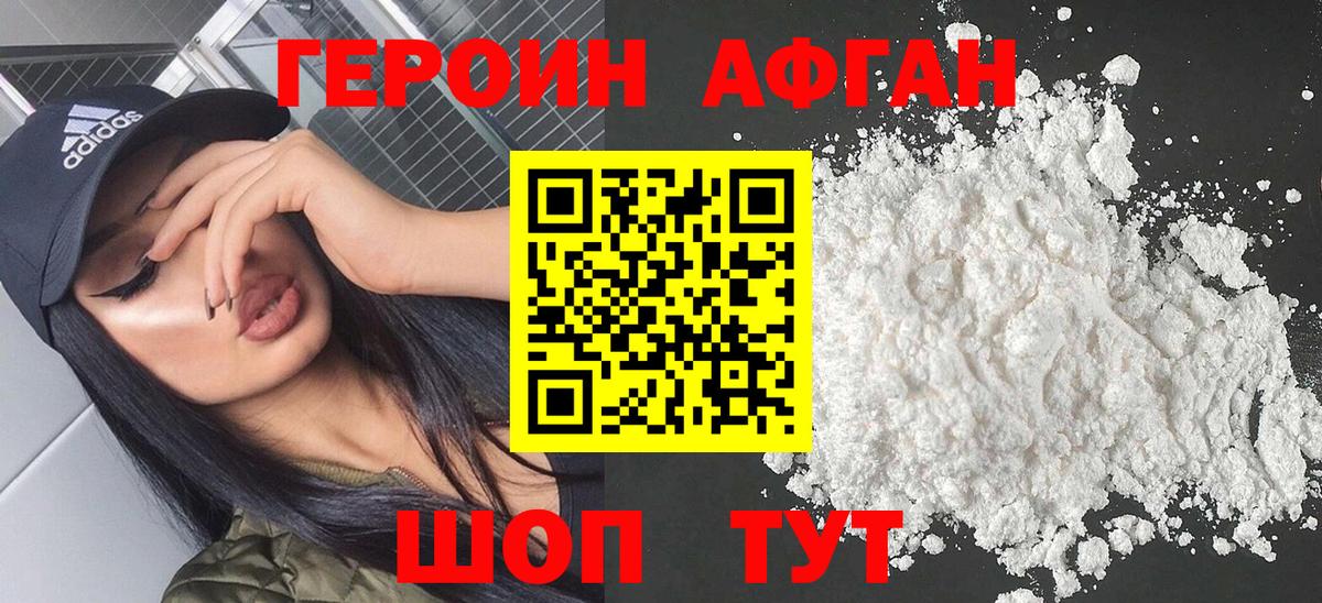 Героин белый  Вход с VPN  Тамбов 