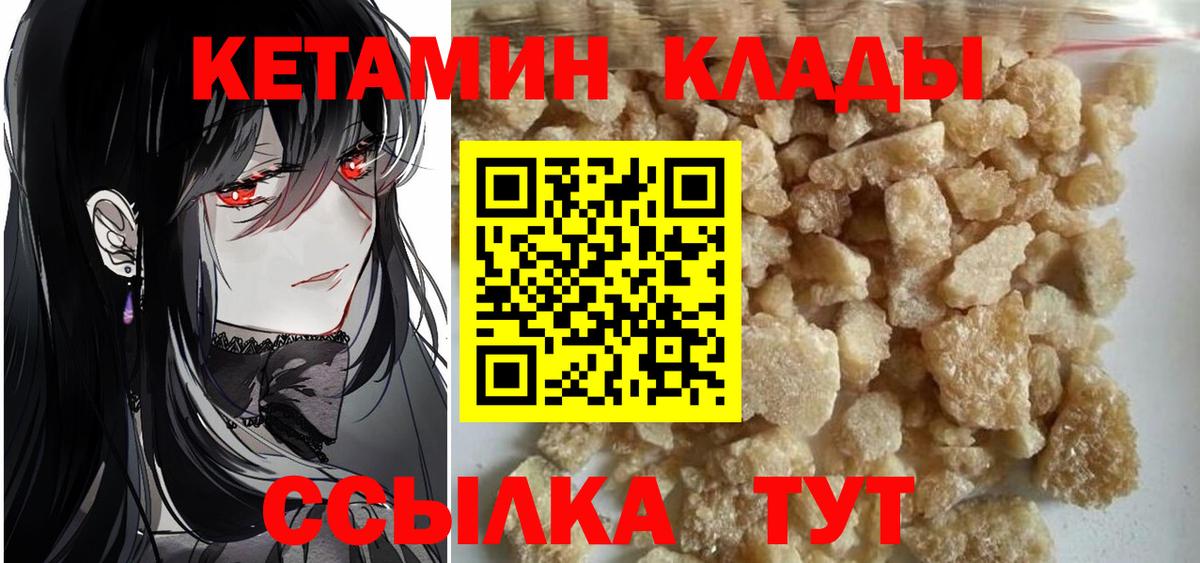 КЕТАМИН ketamine  Вход с VPN  Кетамин VHQ  omg tor  Тамбов 