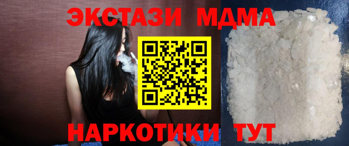 МДМА crystal Тамбов