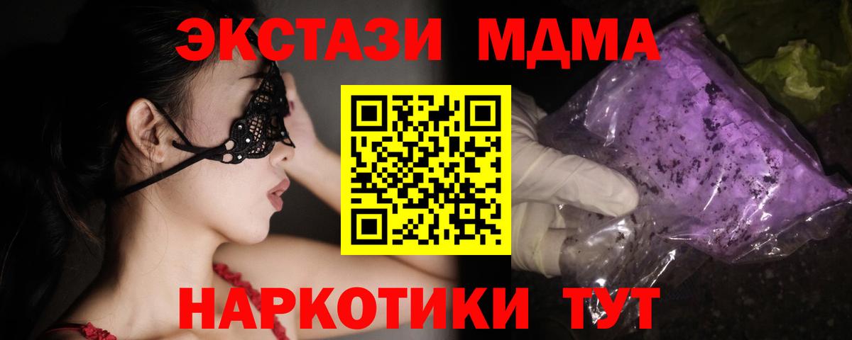 МДМА  MDMA crystal  MDMA crystal  Вход с VPN  Тамбов 
