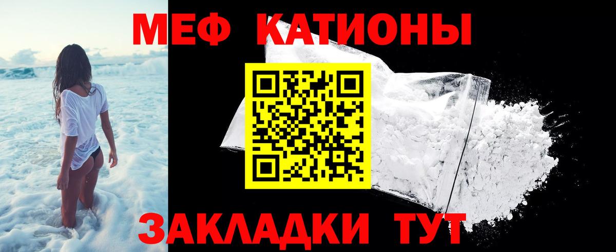Тамбов  МЯУ-МЯУ  Мефедрон  МЕФ 4 MMC  Вход с VPN 