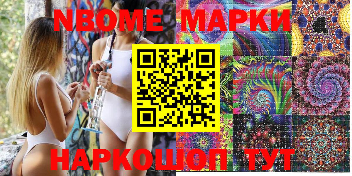 Тамбов  Марки 25I-NBOMe 1500мкг  Вход с VPN 