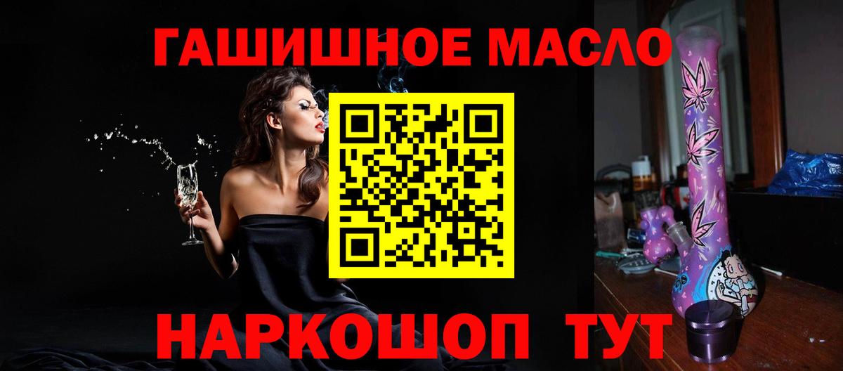 Дистиллят ТГК концентрат  Дистиллят ТГК вейп  Вход с VPN  Тамбов 